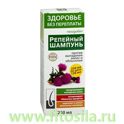 Здоровье без переплаты шампунь Репейный против выпадения волос и облысения, 250 мл, т. з. "Neogalen®"