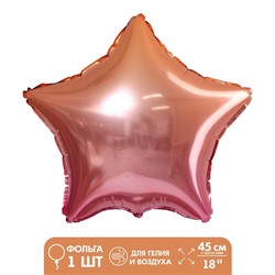 Шар фольгированный 18" «Звезда», градиент розовый