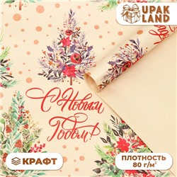 Бумага упаковочная новогодняя крафт белый "С Новым годом!", 50 х 70 см. Новый год