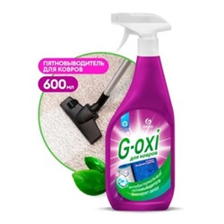 G-Oxi Спрей-пятновыводитель для ковров с антибактериальным эф. с ароматом весенних цветов 600мл