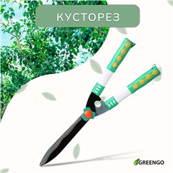 Кусторез, 19" (48 см), с пластиковыми ручками, Greengo