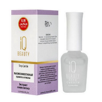 IQ Beauty Высокоэффективный удалитель кутикулы / Stop Cuticle, 12,5 мл