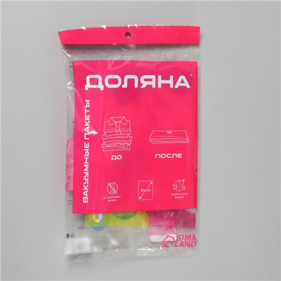 Вакуумный пакет для хранения вещей Доляна, 30×40 см, цветной, с рисунком