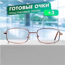 Готовые очки GA0522 (Цвет: C2 золотой; диоптрия: + 3; тонировка: Нет)