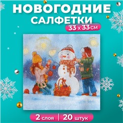 Новогодние салфетки бумажные New Line FRESCO «Снеговик и дети», 2 слоя, 33х33 см, 20 шт