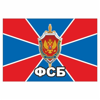 Наклейка "Флаг ФСБ", 150 х 100 мм