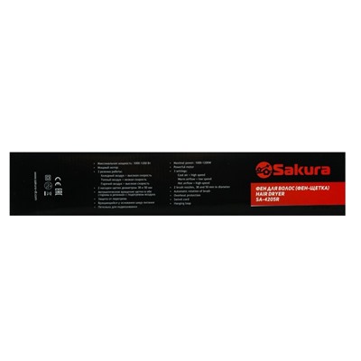 Фен-щетка Sakura SA-4205R, 1200 Вт, 3 режима работы, 2 насадки, защита от перегрева, красная