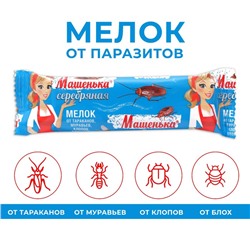 Мелок от тараканов "Машенька" серебряная, 20г