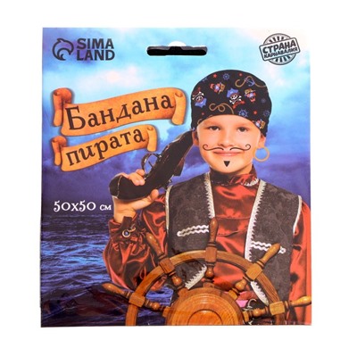 Бандана «Пират», детская, 50х50 см