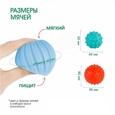 Подарочный набор развивающих тактильных мячиков «Подарочек» 3 шт., новогодняя подарочная упаковка