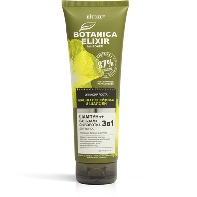 Витэкс BOTANICA ELIXIR  питания 3в1 ШАМПУНЬ-БАЛЬЗАМ-СЫВОРОТ для вол масло репейника и шалфея 250 мл