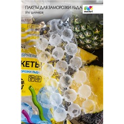 Пакеты для заморозки льда Malibri, 216 шариков арт.1003-018