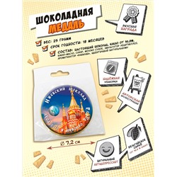 Медаль, ИЖЕВСКИЙ ШОКОЛАД, молочный шоколад, 25 гр., TM Chokocat