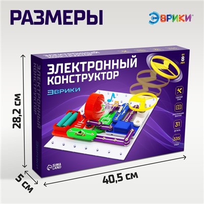 Конструктор электронный «Эврики», 335 схем, 31 элемент, работает от батареек