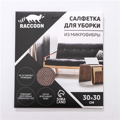 Салфетка микрофибра Raccoon «Орион», 30×30 см, картонный конверт