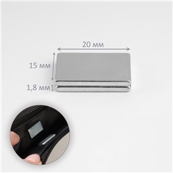 Кнопки магнитные внутренние, 20 × 15 мм, толщина - 1,8 мм, 2 шт