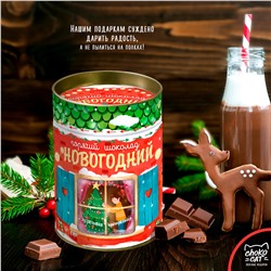 Горячий шоколад, НОВОГОДНИЙ, напиток растворимый с какао, 100 гр., TM Chokocat