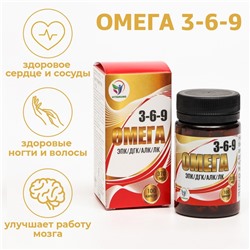 Омега 3-6-9, для сильного иммунитета, здорового сердца и сосудов для взрослых и детей, 100 капсул, 370 мг