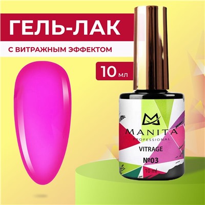 Manita Professional Гель-лак для ногтей c эффектом витража / Vitrage №03, ярко-розовый, 10 мл