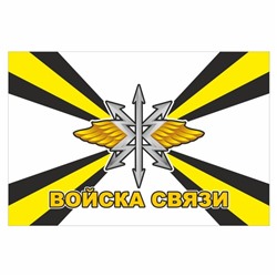 Наклейка "Флаг Войска связи", 150 х 100 мм
