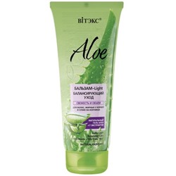 Витэкс ALOE 97% БАЛЬЗАМ-Light БАЛАНСИРУЮЩИЙ УХОД для волос, жирных у корней и сухих на кончиках 200мл