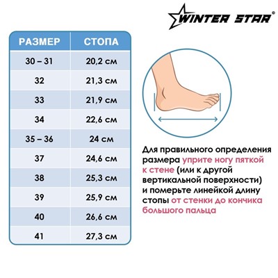 Коньки фигурные Winter Star комфорт, искусственная кожа, размер 37