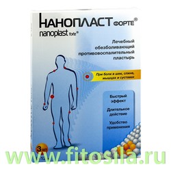 Нанопласт форте пластырь, 9 х 12 см, 3 шт. - лечебный обезболивающий противовоспалительный