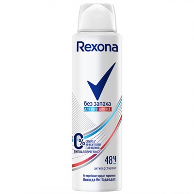 Rexona спрей 150мл Без Запаха