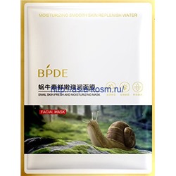 Восстанавливающая маска BPDE  с экстрактом улитки (69301)