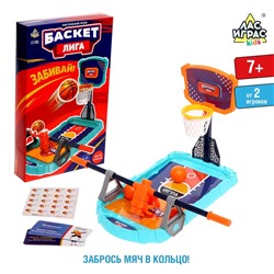 Настольная игра «Баскет лига»