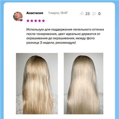 Likato Шампунь для светлых и осветленных волос / Smart Blond Anti-Yellow Shampoo, 400 мл