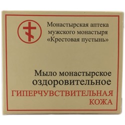 Мыло "Гиперчувствительная кожа" Монастырская аптека 30гр
