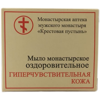 Мыло "Гиперчувствительная кожа" Монастырская аптека 30гр