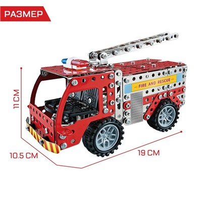 Конструктор металлический «Пожарная машина», 292 детали