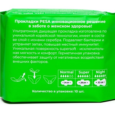 Прокладки гигиенические PESA Normal, 10 шт.