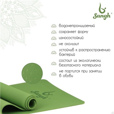Коврик для йоги 183 × 61 × 0,6 см, цвет зелёный