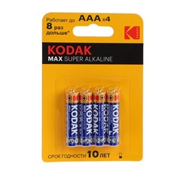 Батарейка алкалиновая Kodak Max, AAA, LR03-4BL, 1.5В, блистер, 4 шт.