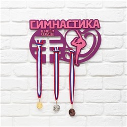 Медальница «Гимнастика», 40 х26,3 см