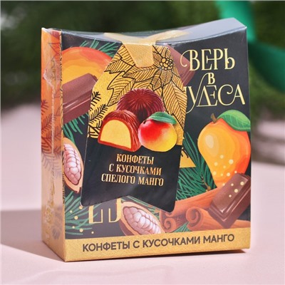 Подарочные конфеты «Верь в чудеса», с кусочками манго, 30 г.