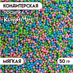 Посыпка кондитерская "Бисер",МИКС, 50 г