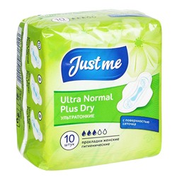 Прокладки гигиенические ежедневные Just Me Ultra Normal Plus Dry 10 шт