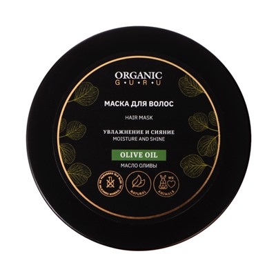 Маска для волос Organic Guru масло оливы, 200 мл