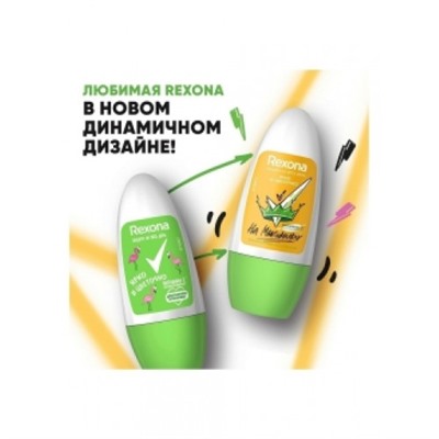 Rexona deo-roll 50 ml жен Ярко и Цветочно