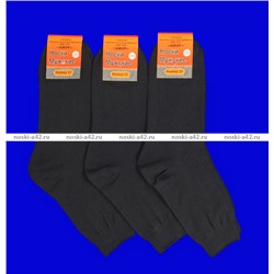 Носки мужские уплотненные 100% хлопок черные гладкие С 124