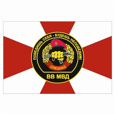 Наклейка "Флаг Спецназ ВВ МВД", 150 х 100 мм
