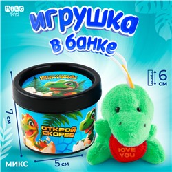 Мягкая игрушка в банке "Дино", микс