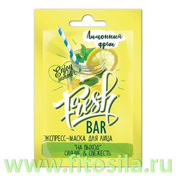 Экспресс-маска для лица "Лимонный фреш" сияние и свежесть, 12 мл. FreshBar/ФрешБар