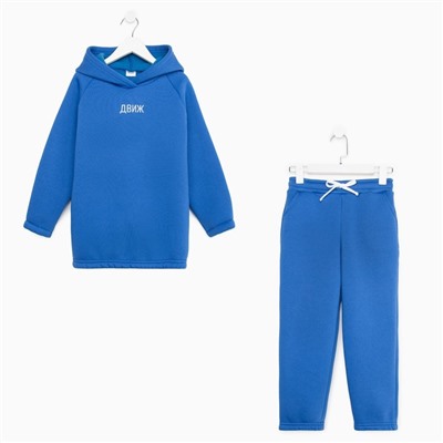 Костюм детский (худи, брюки) MINAKU: Basic Line KIDS, oversize, цвет синий, рост 104