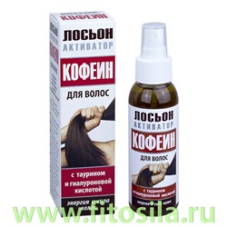 Кофеин для волос с таурином и гиалуроновой кислотой лосьон-активатор, 100 мл, флакон-спрей "МедикоМед"