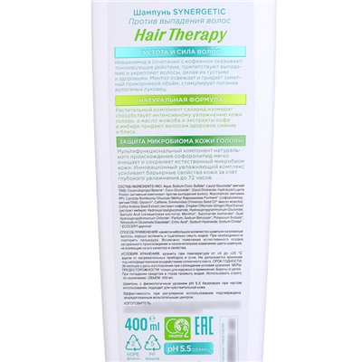 Шампунь-бальзам SYNERGETIC "Hair Therapy" против выпадения волос, 400 мл